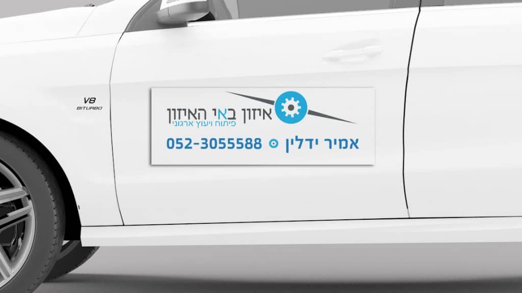 מגנט לרכב, אמיר ידלין