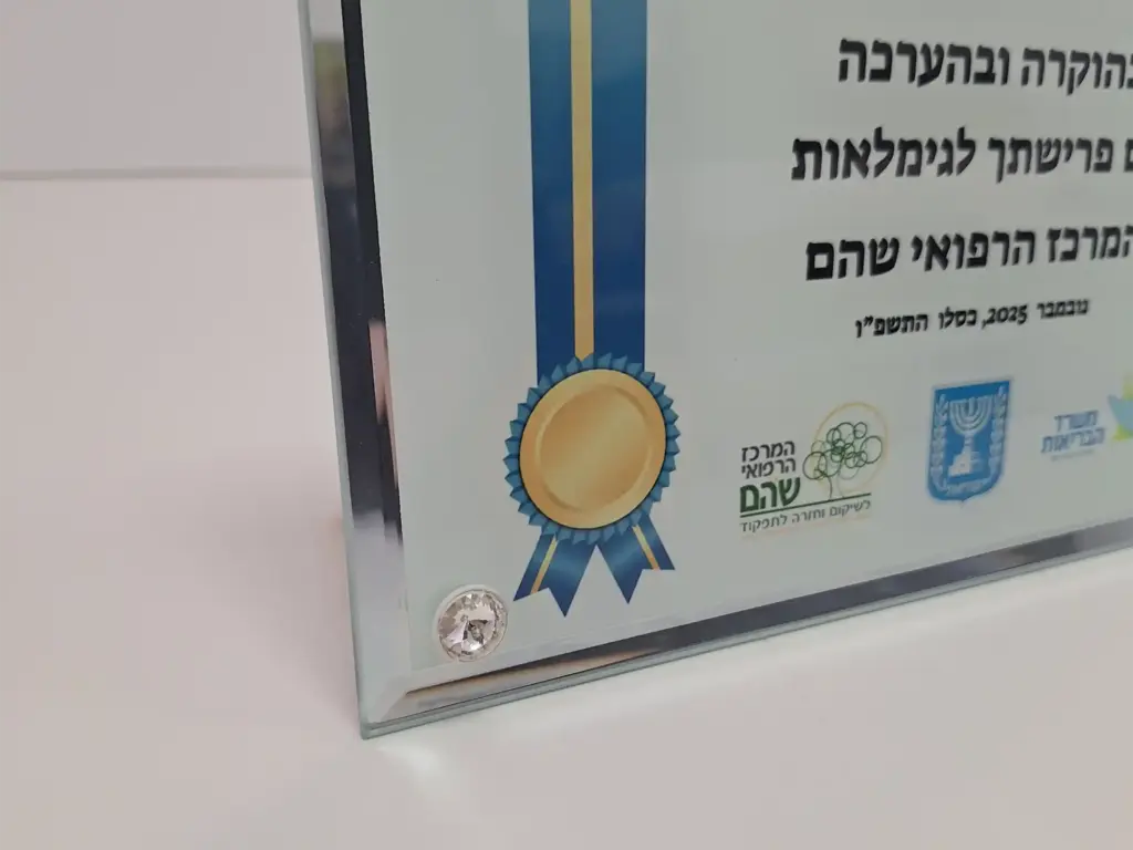 הברגה אסתטית של מעמד למגן הוקרה מודפס