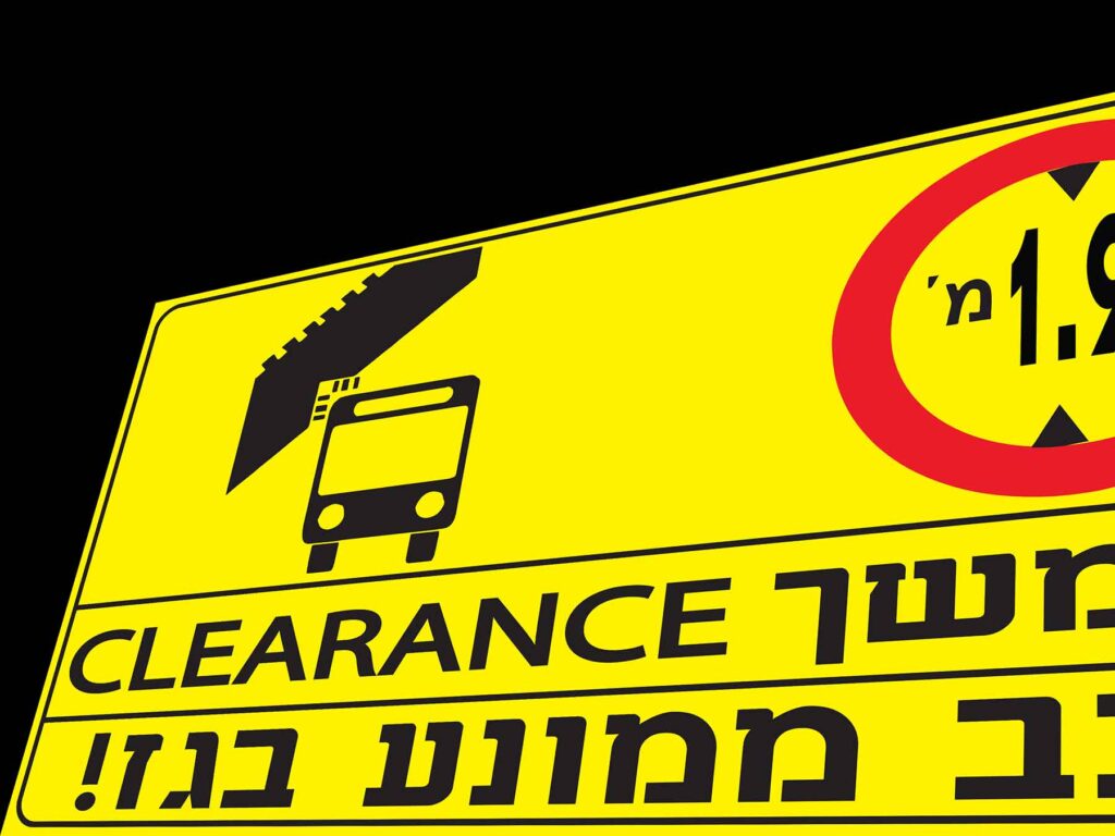 שלטים גדולים מאלקובנד המספקים הכוונה ואזהרה ברורה במרחב הציבורי.