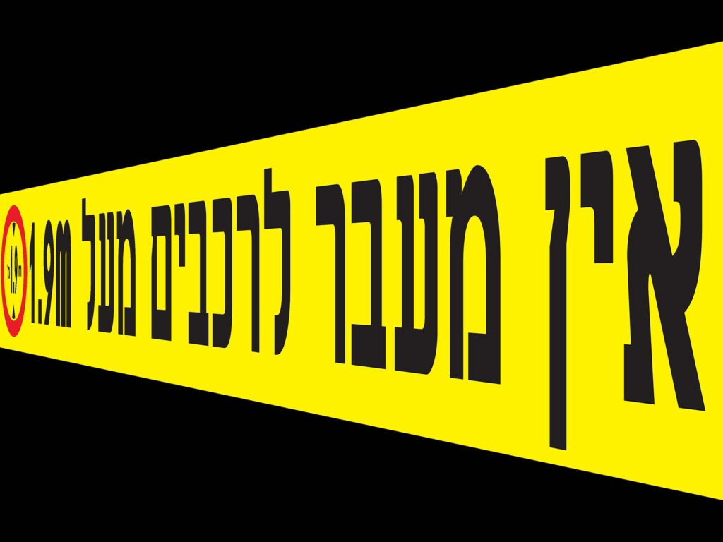 שלטי הכוונה גדולים מאלקובנד למוסדות ולפרויקטים ציבוריים, עמידים לשנים.