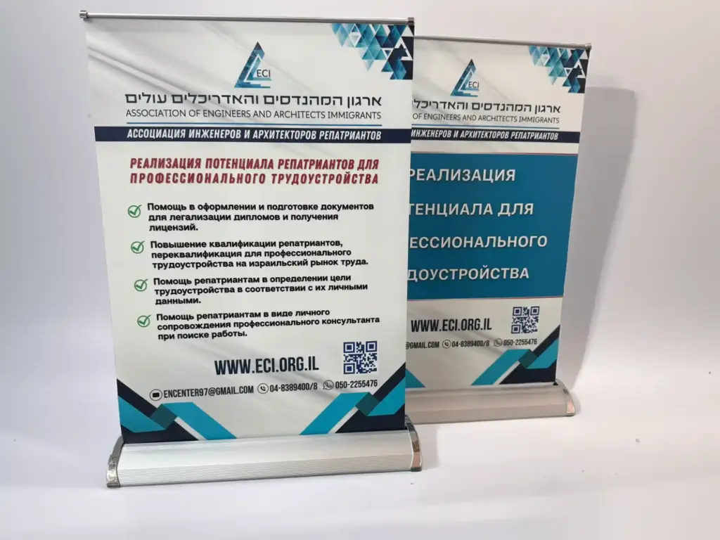 שילוט שולחני מקצועי למיתוג בכנסים