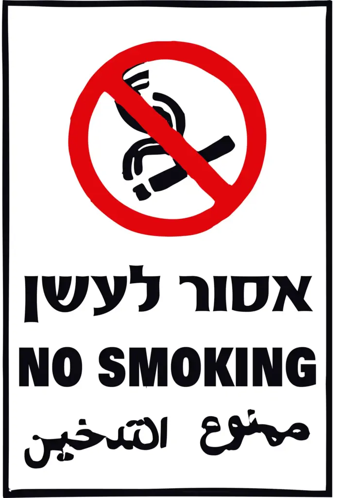 שלט אסור לעשן לגובה