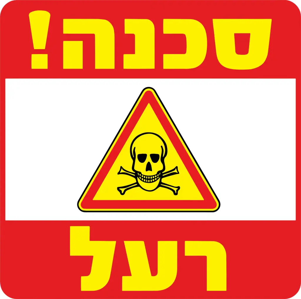 שלט סכנה רעל