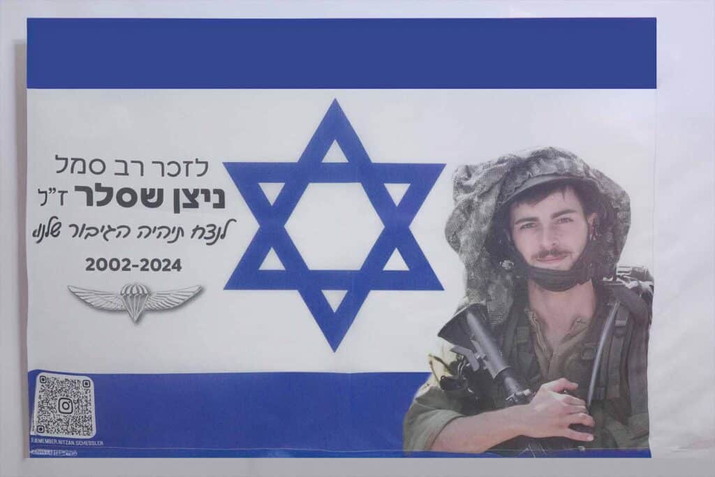 דגל ישראל מעוצב ומודפס, תפירה מקצועית, הדפסת דגלים ברמה גבוהה - מנטורס.