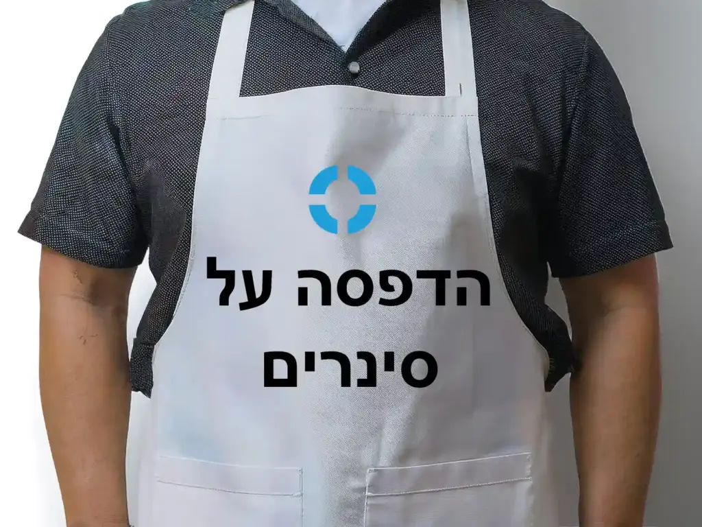 הדמיה של הדפסה צבעונית על סינרים מותאמים אישית עבור דפוס מנטורס.