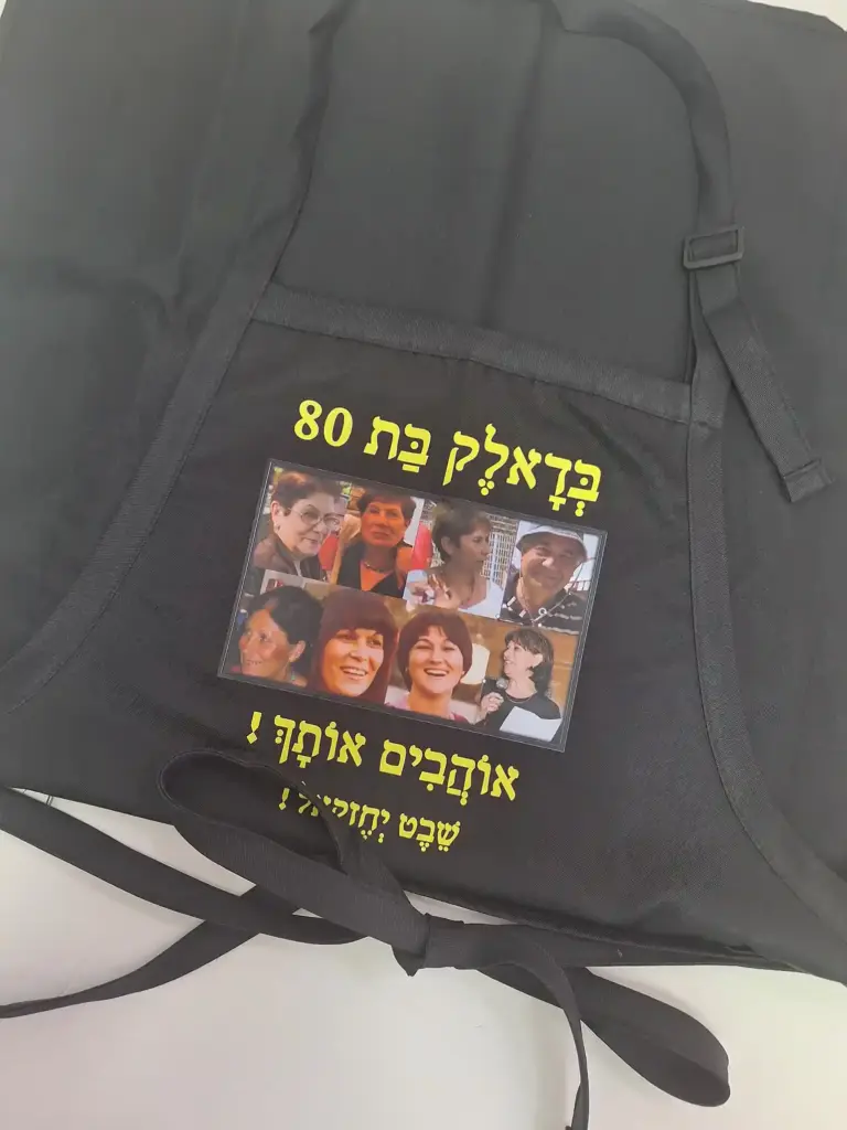 סינרים איכותיים עם הדפסה צבעונית לאירועים פרטיים
