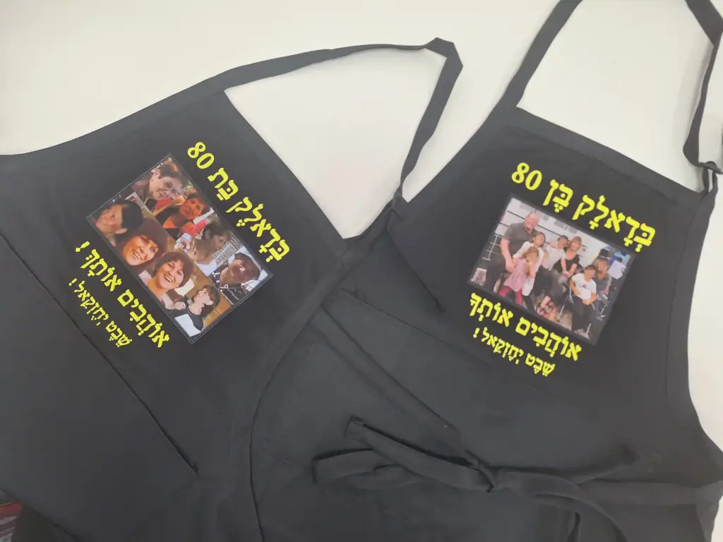סינרים ממותגים עם תמונה אישית להפתעה מרגשת