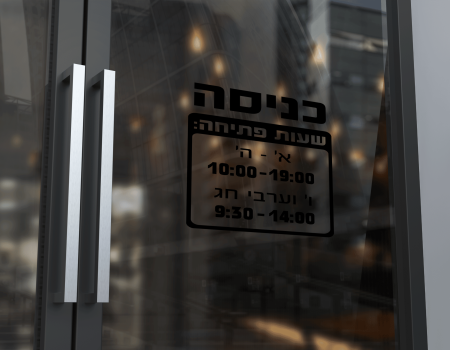 מדבקה שקופה, פאסטה-באסטה