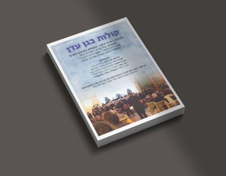פוסטרים, 33*48 סמ, מקהלת גיתית