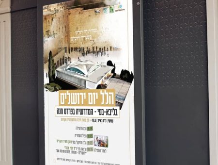 פוסטר מודפס, גיליון, ליבא בעי